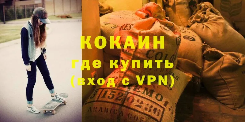 КОКАИН Колумбийский  Родники 