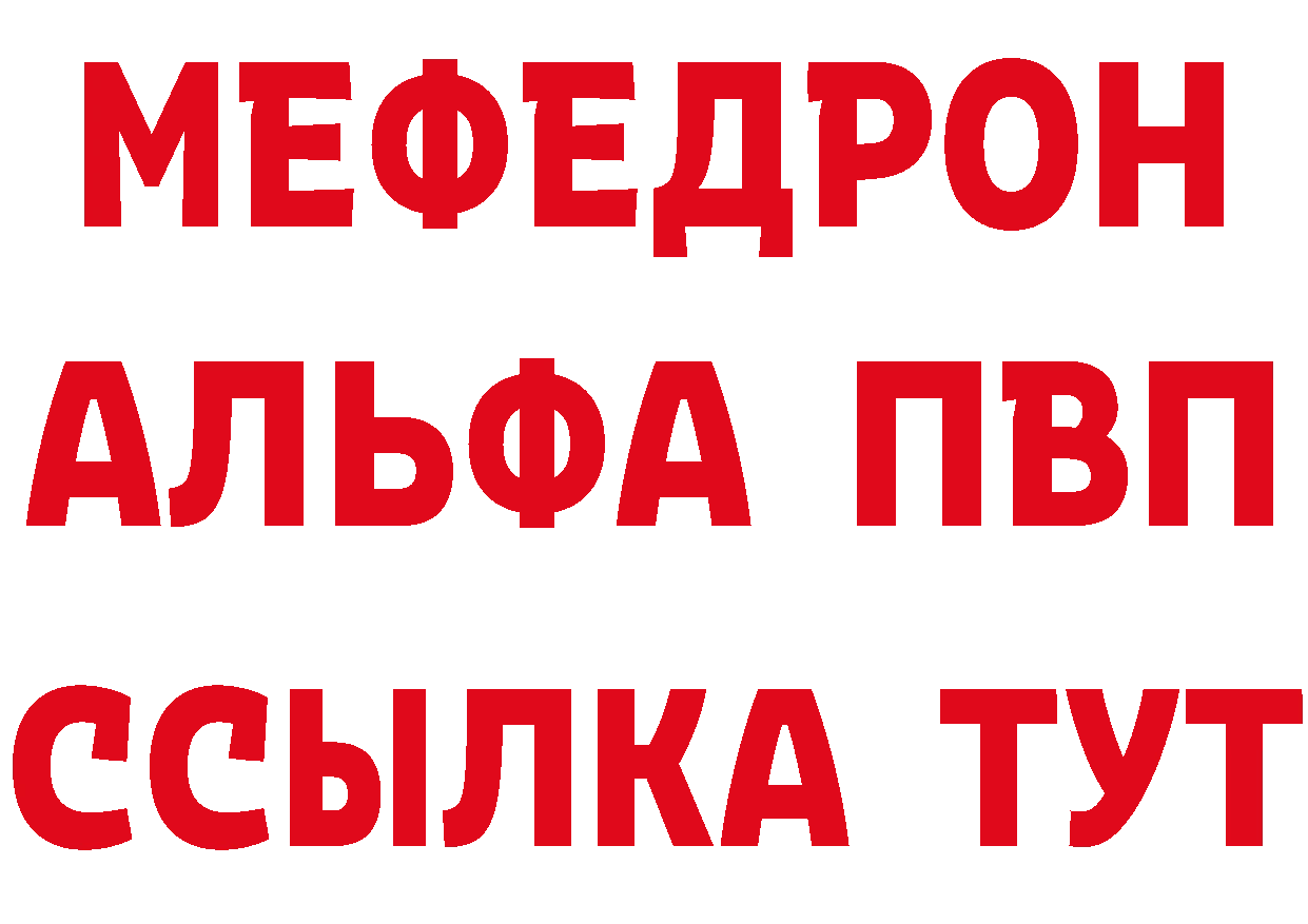 Альфа ПВП VHQ как войти площадка blacksprut Родники