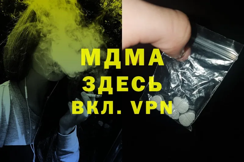 MDMA кристаллы  Родники 